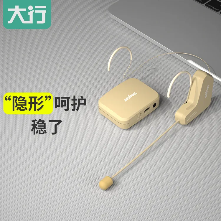 ASiNG/大行WM03无线麦克风耳挂话筒演出教师小蜜蜂扩音器头戴式