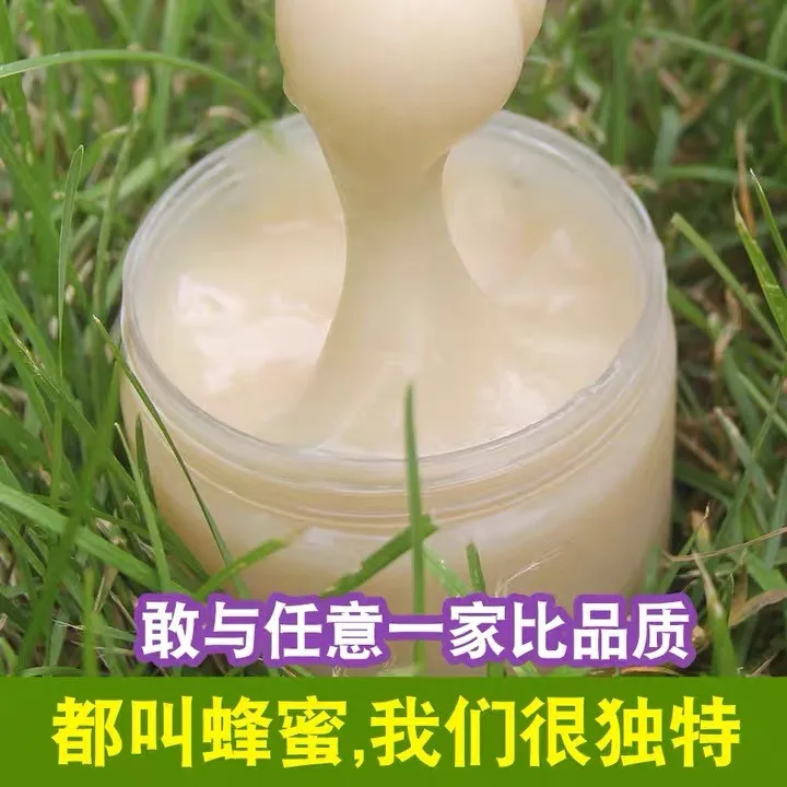 高品质椴树雪蜜，清甜醇厚500g---（小苏养蜂场-不纯包退）