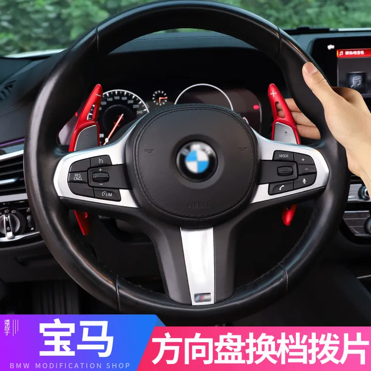 宝马方向盘换挡拨片新3系5系7系4系X3X4X5X6X7加长车内饰改装用品