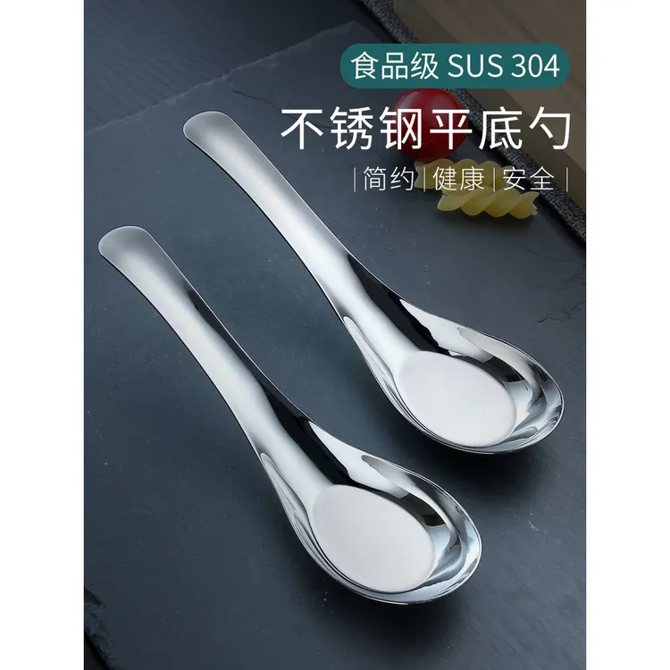 食品级不锈钢勺子元宝汤匙平底勺家用汤勺吃饭调羹家用网红汤匙