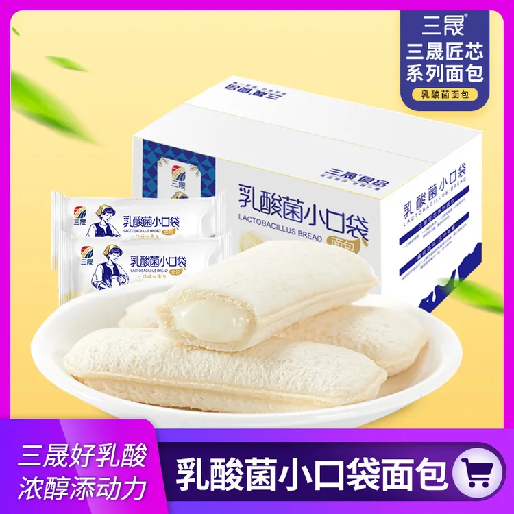 【乌市发货】乳酸菌小口袋夹心面包吐司500g/箱零食小吃食用营养