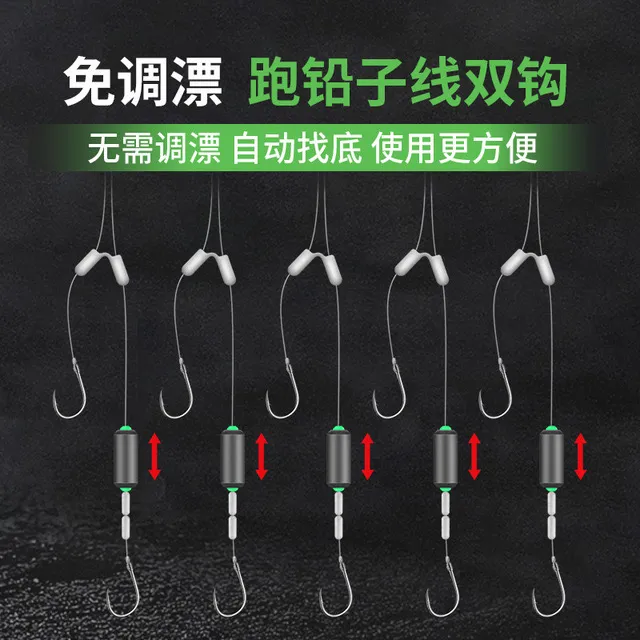 跑铅子线双钩绑好伊豆伊势尼带铅坠自动找底成品湖库钓