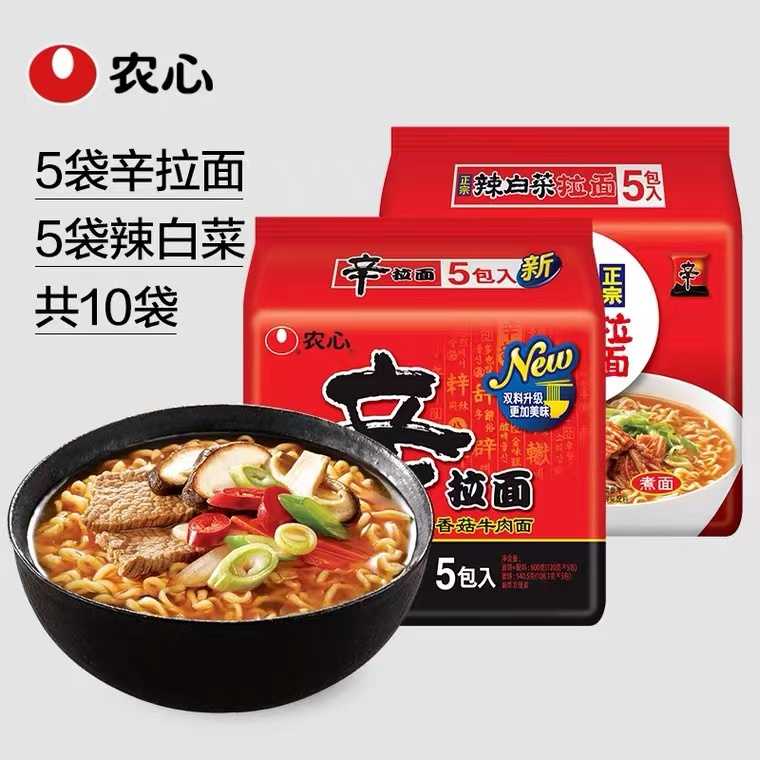 【主播推荐】 辛拉面120g*5+辣白菜120g*5袋装煮面 方便面