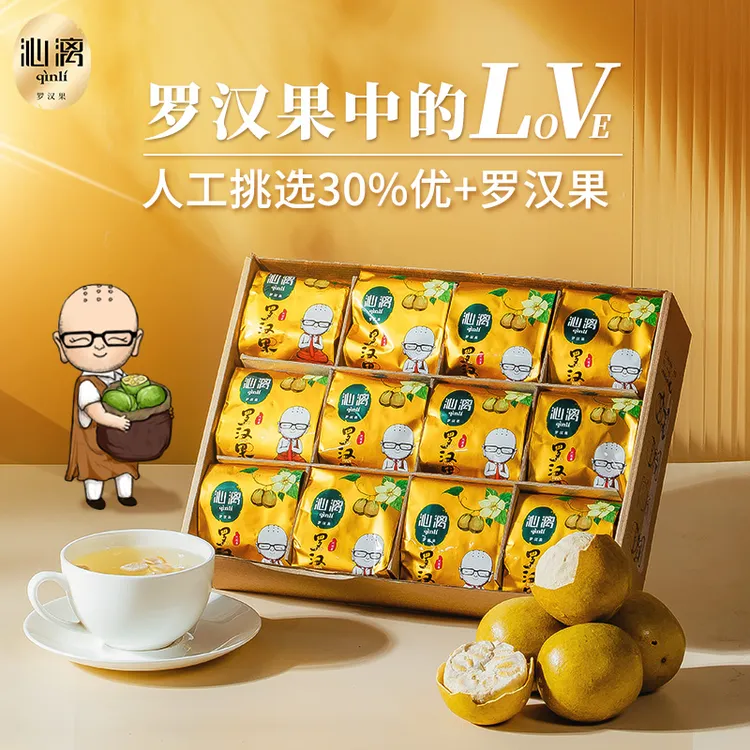 沁漓黄金罗汉果泡水专用干果独立包装广西永福产地直销罗汉果茶包