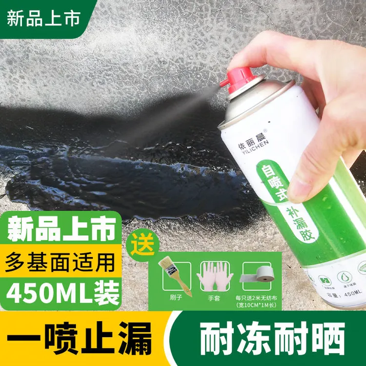防水补漏喷剂自喷式防水补漏胶屋顶外墙房顶裂缝堵漏喷雾防水材料