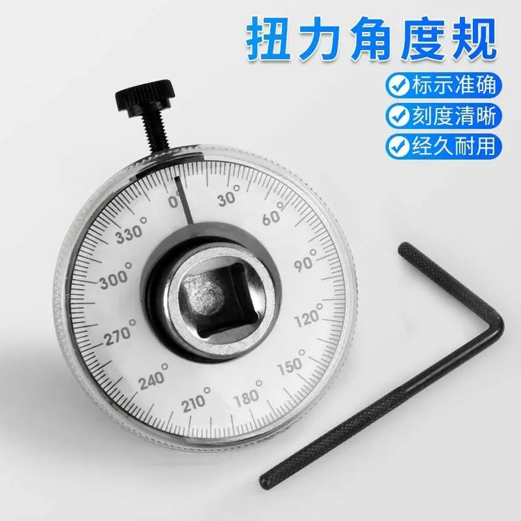 扭力规扭力表扭力角度力矩转角仪指针式表盘公斤扳手扭力刻度尺