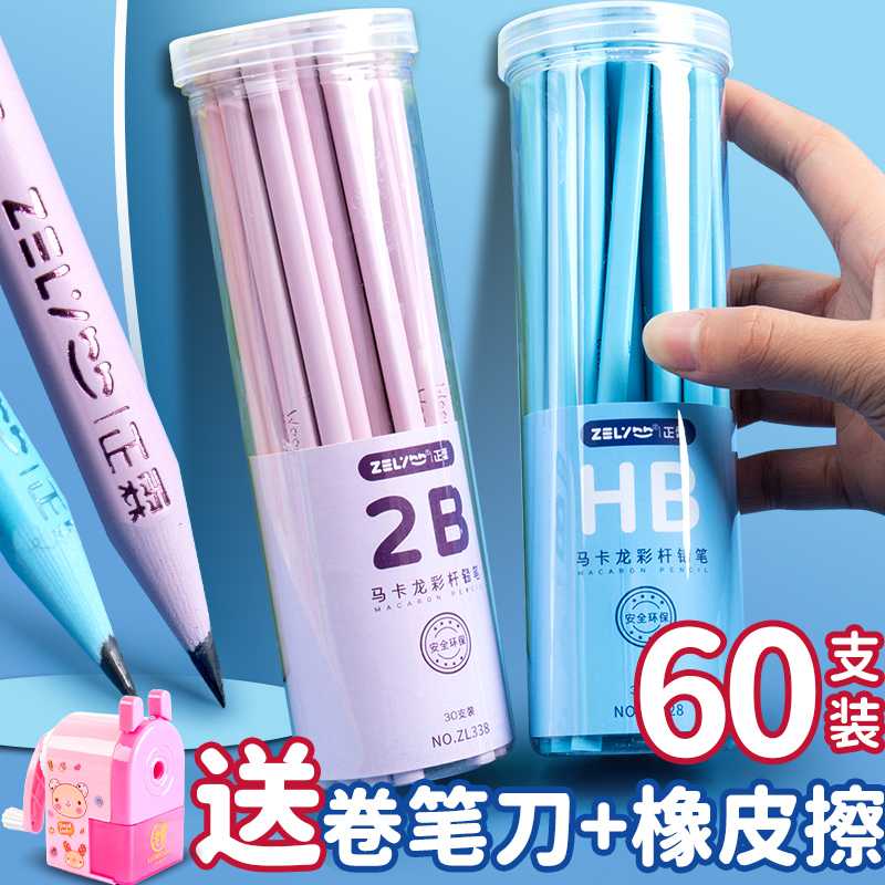 马卡龙色三角杆铅笔HB儿童写字小学生用六角杆2比矫正握姿三棱形
