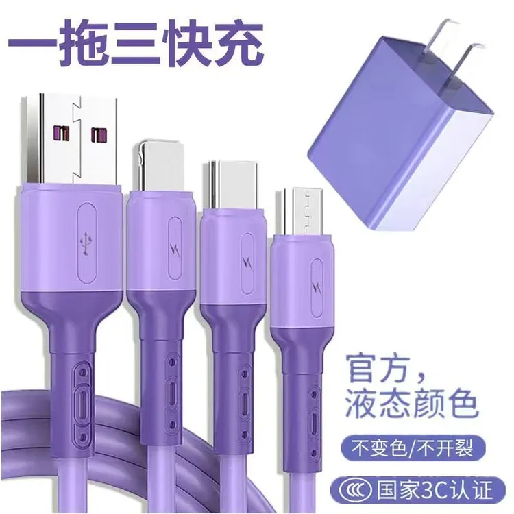 一拖三充电器适用华为op苹果安卓vi多功能三合一线快速手机充电头