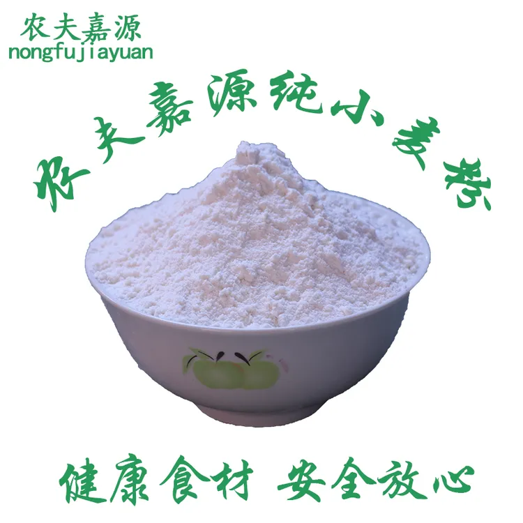 农夫嘉源纯小麦粉山西运城农家自产小麦粉10斤