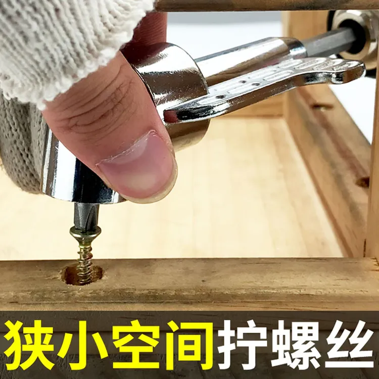热销火爆! 多用途螺丝拐角器，打孔安装，方便实用