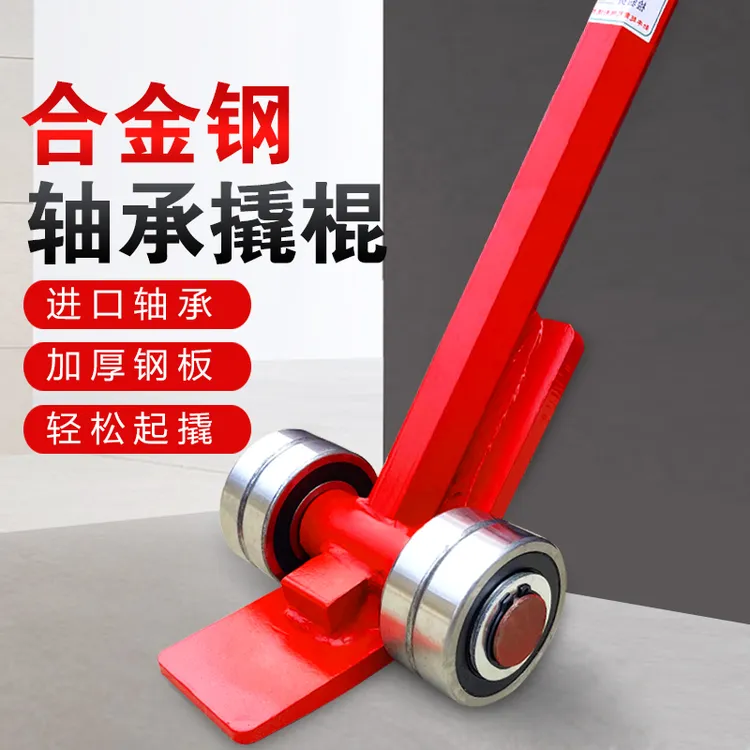 起重撬翘棍工具撬杠重型带轮子轴承滑轮3吨5吨撬棍棒设备省力搬运