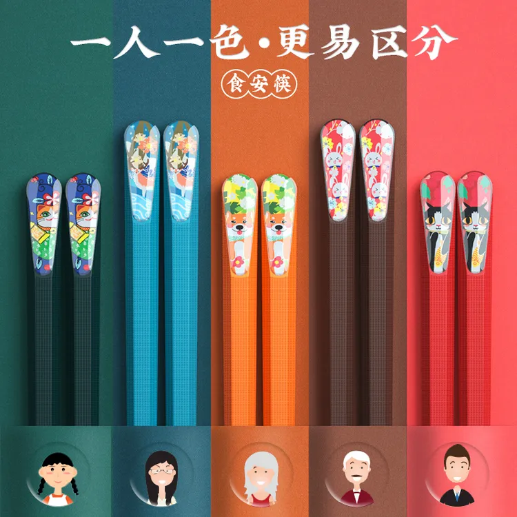筷子庄 分餐分色高级家用食安筷子防滑防霉国潮无漆无蜡高档筷子