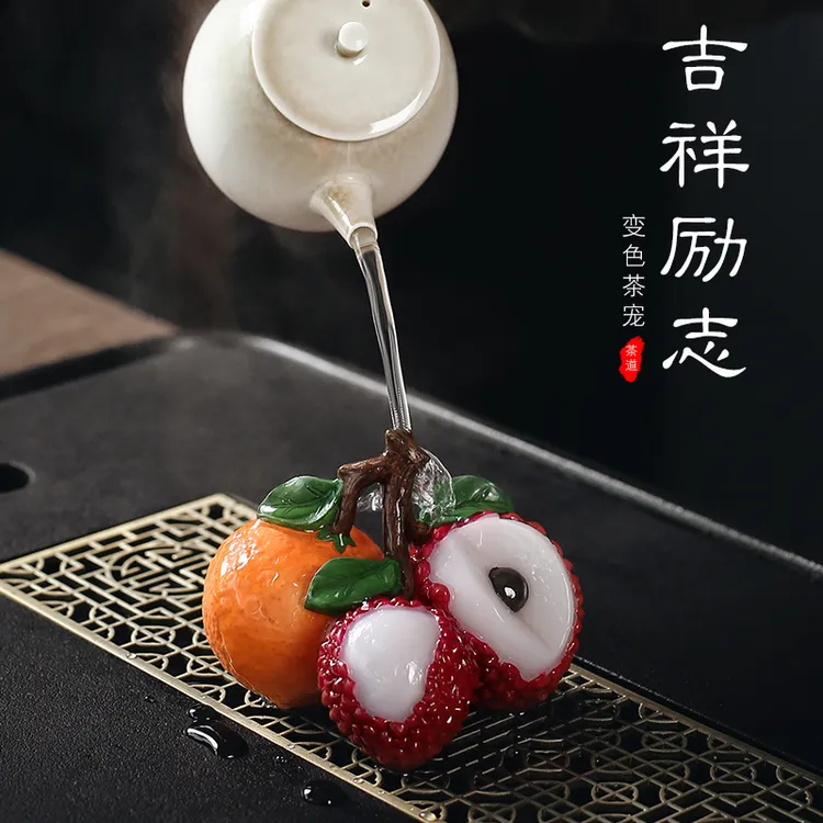 树脂变色茶宠大吉大利荔枝茶虫冲水茶玩趣味可养茶道茶盘家居摆件