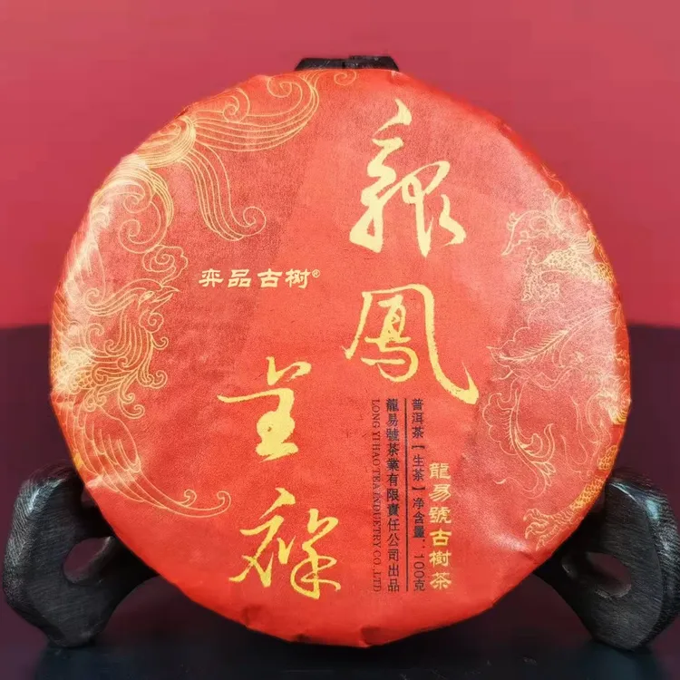 弈品古树普洱茶（生茶）紧压茶 龙凤呈祥100g