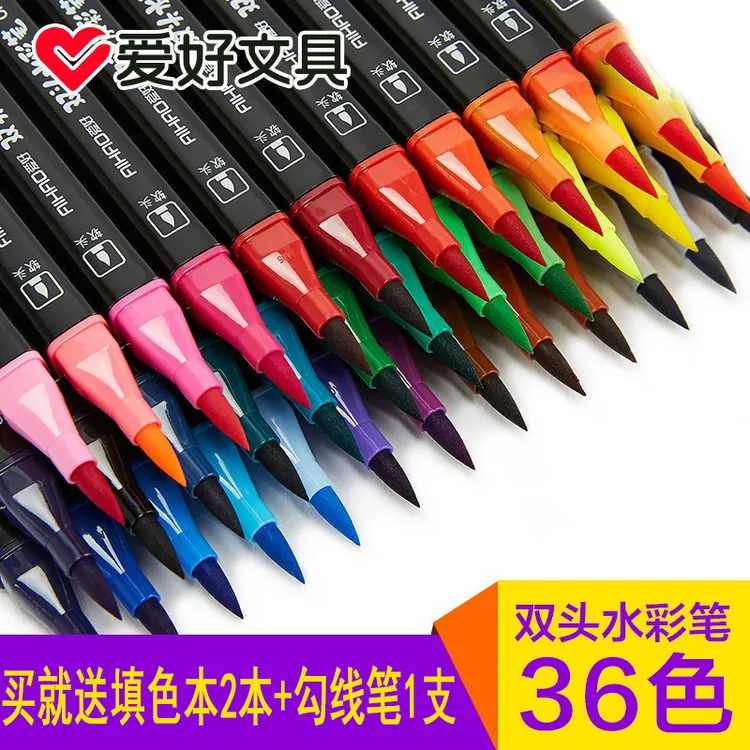 AIHAO/爱好软头水彩笔可水洗彩色双头笔儿童幼儿园小学生宝宝用