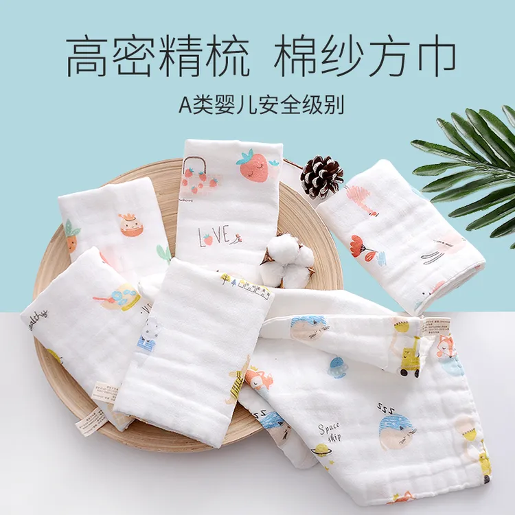 精梳纯棉超柔软宝宝小方巾纱布小毛巾加大新生儿童洗脸巾手绢手帕