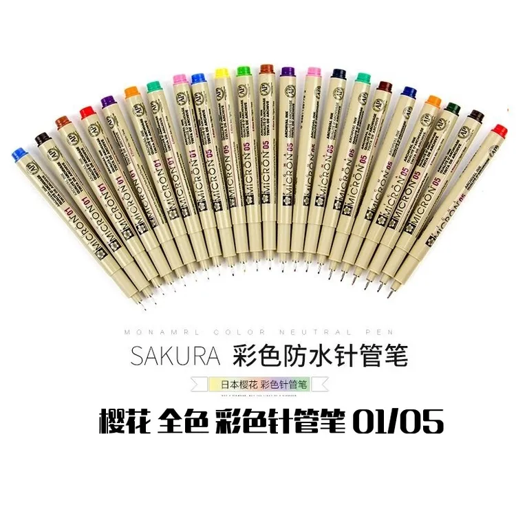 sakura樱花彩色针管笔 防水签字笔手绘中性笔禅绕画勾线笔画笔
