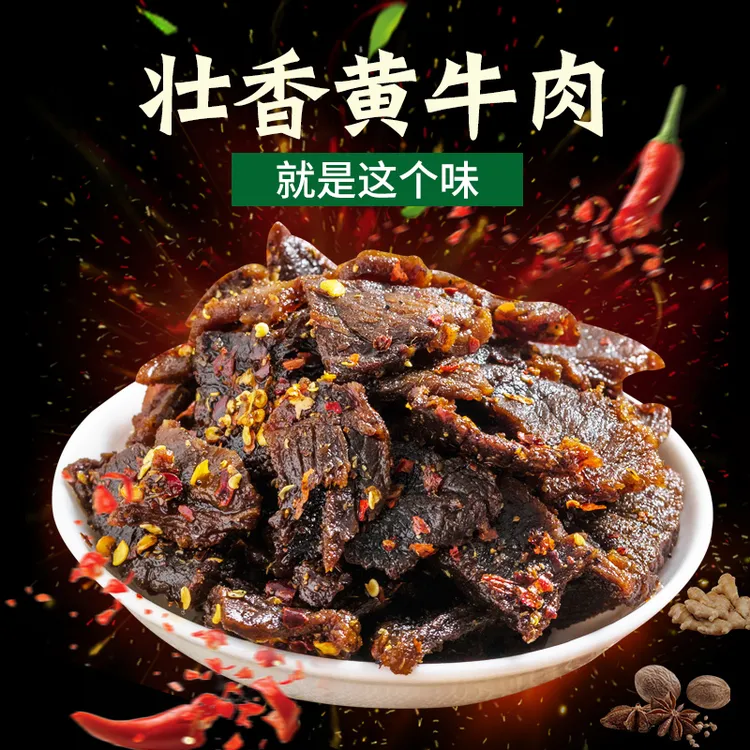 云南文山特产富宁陇端牛肉干袋装油炸250克好吃麻辣休闲放养黄牛