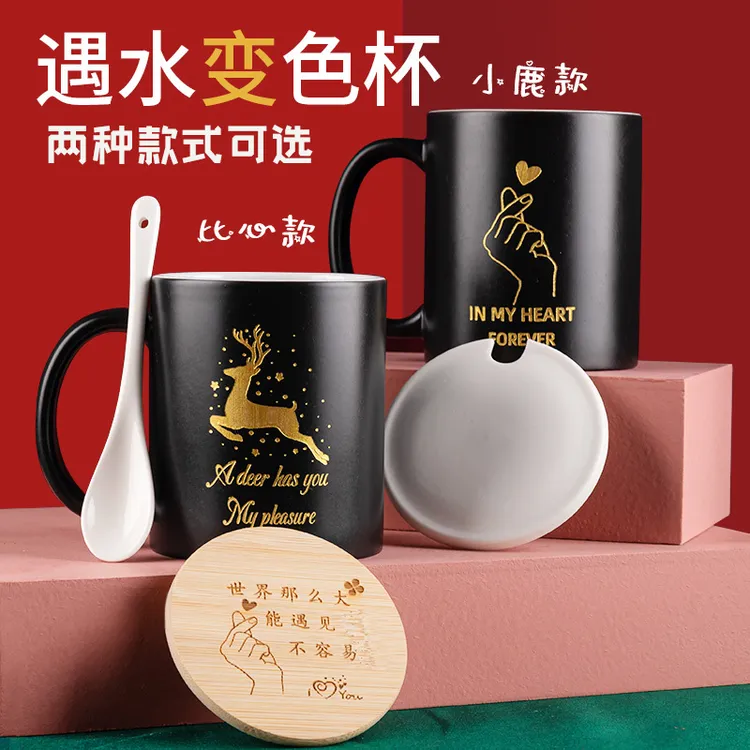 创意定制加热变色水杯diy可印照片马克杯个性潮流圣诞情侣杯子女