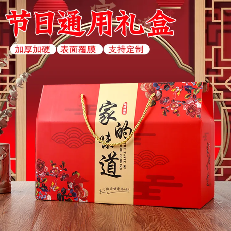 春节年货礼盒包装盒空盒高档熟食卤味坚果零食腊味特产糕点通用