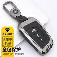 江淮瑞风汽车钥匙套思皓X8嘉悦A5瑞风S3 s4 M3 M4 S2 S7包壳扣