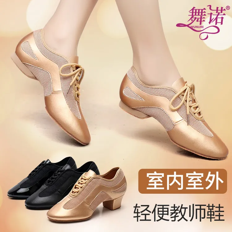 舞诺专业拉丁舞教师鞋女舞蹈鞋成人中跟交谊跳舞广场形体训练功鞋
