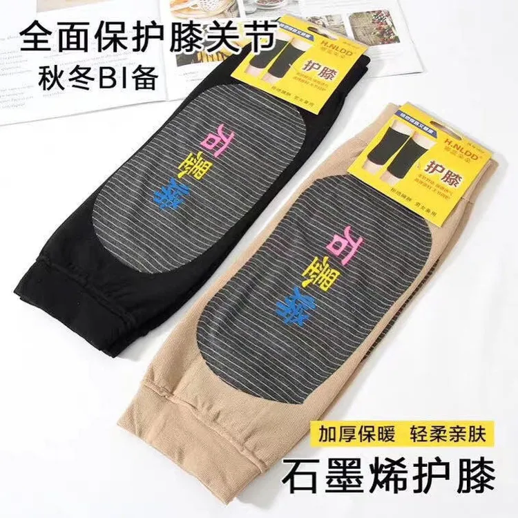 春夏四季款男女空调房石墨烯护膝保暖防老寒腿护膝运动透气保护套