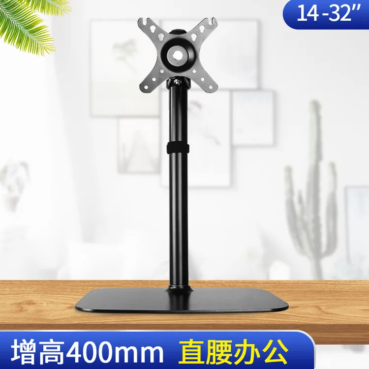 32寸通用台式电脑显示器支架屏幕旋转竖屏显示屏底座增高升降架子