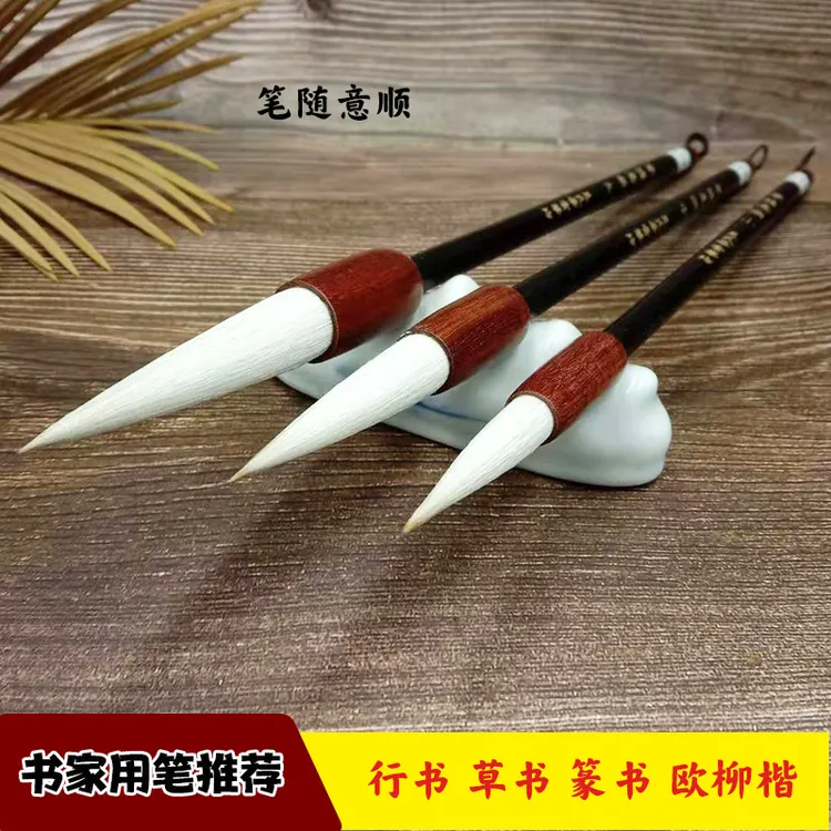 笔随意顺  高档书法纯兼毫套装行草篆欧柳楷书法毛笔