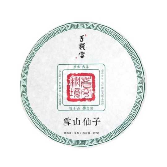千瓯雪【旗舰系列】雪山仙子普洱生茶