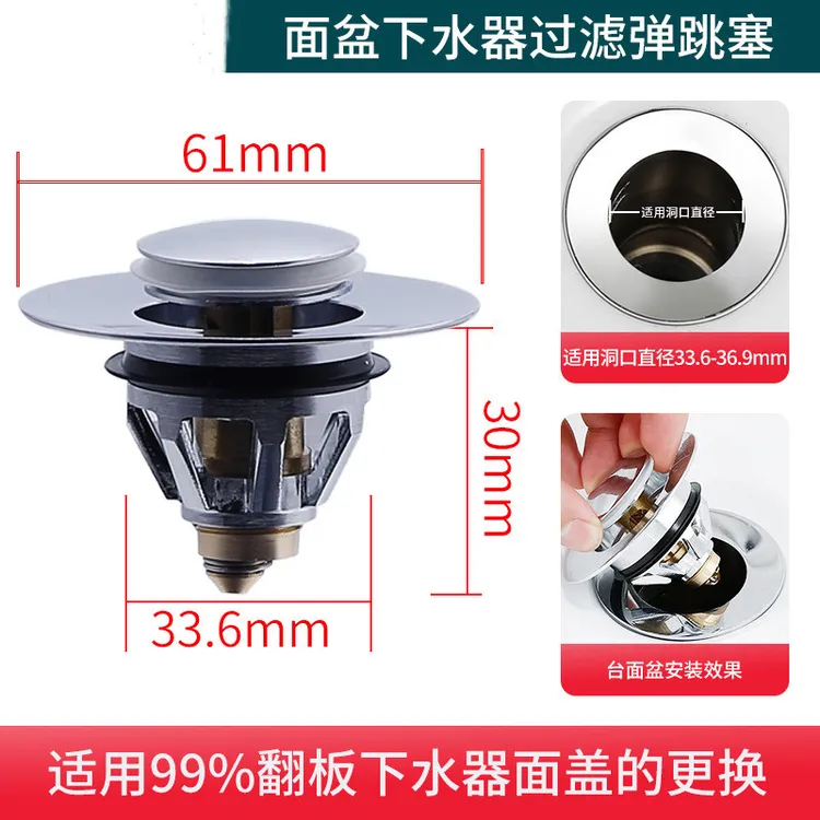 VOPPO铜弹跳下水盖面盆下水器过滤弹跳塞可徒手安装通用防堵