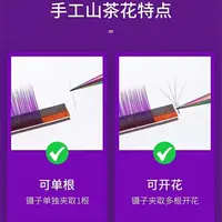 单根彩色天鹅绒紫色蓝色手工嫁接睫毛0.07水貂毛超柔软美睫种睫毛