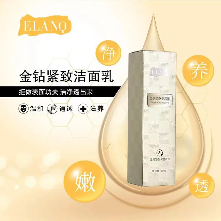 【3支】深层清洁.氨基酸.发泡.不紧绷.不假滑 ELANQ金钻紧致洁面乳