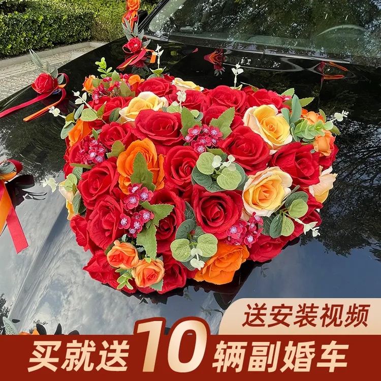 爱心款仿真主婚车装饰全套布置用品