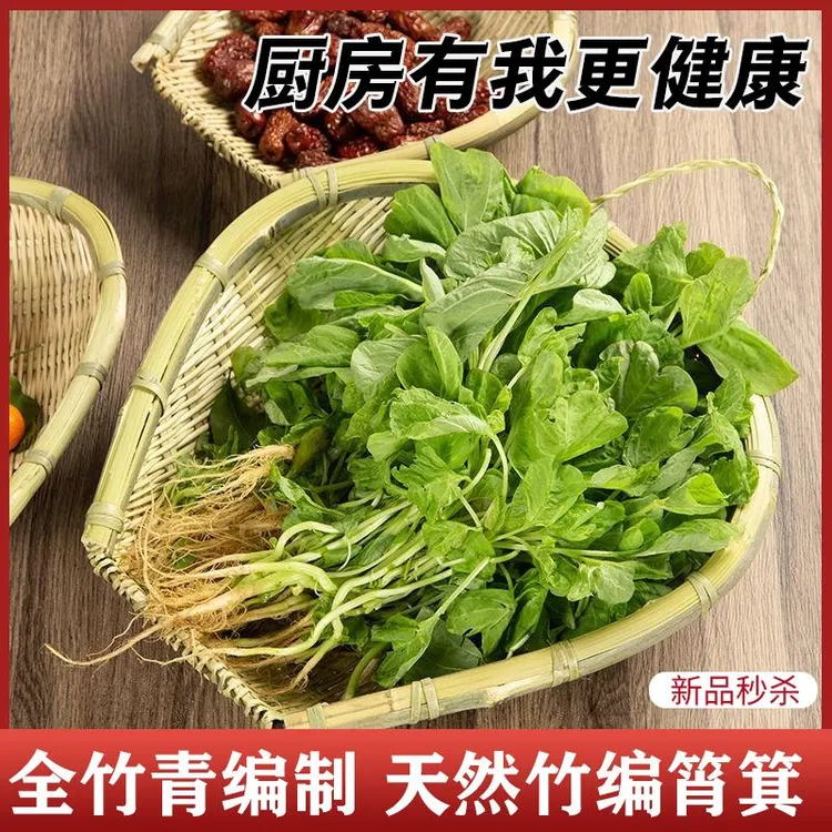 竹编筲箕竹筲箕沥米竹编制品筲箕洗菜做饭筲箕沥水篮竹编菜篮子