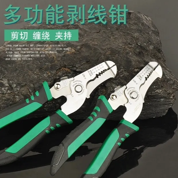 多功能7寸电工专用剥线钳