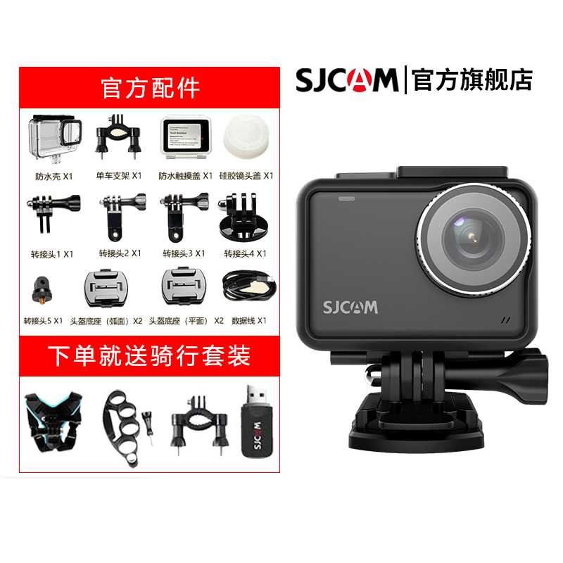 SJCAM10运动相机 4K裸机防水云台级防抖摩托车头盔骑行记录仪