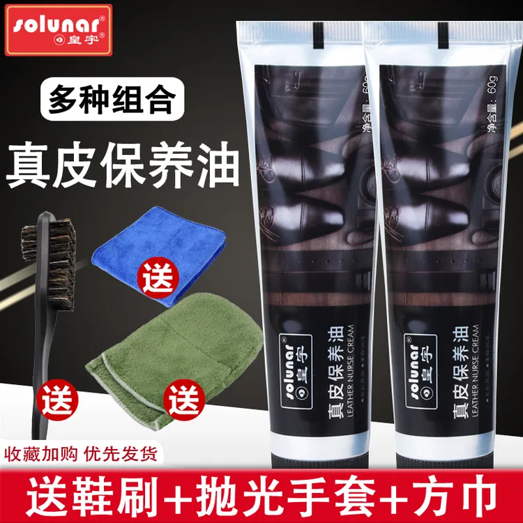 皇宇擦皮鞋油黑色男真皮无色保养油高级套装透明护理通用擦鞋