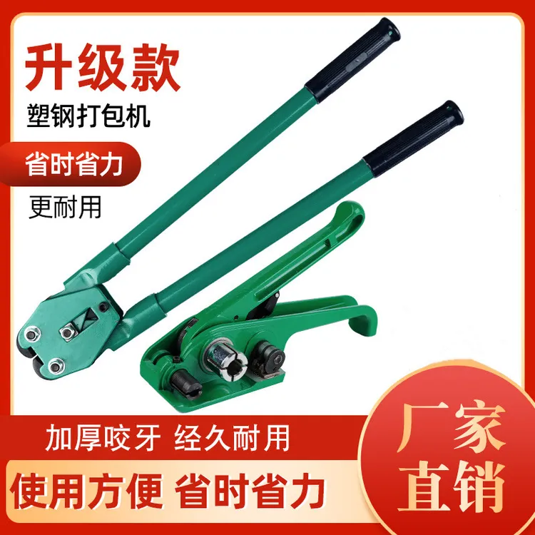 打包机工具塑钢带捆扎1608塑料带打包机耐用收紧优质升级版使用