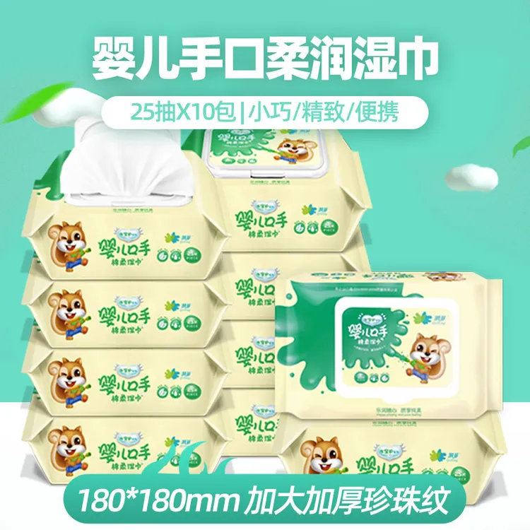 淇菲亲肤学生一次性屁屁湿巾10包装25抽带盖湿巾婴儿手口专用小包