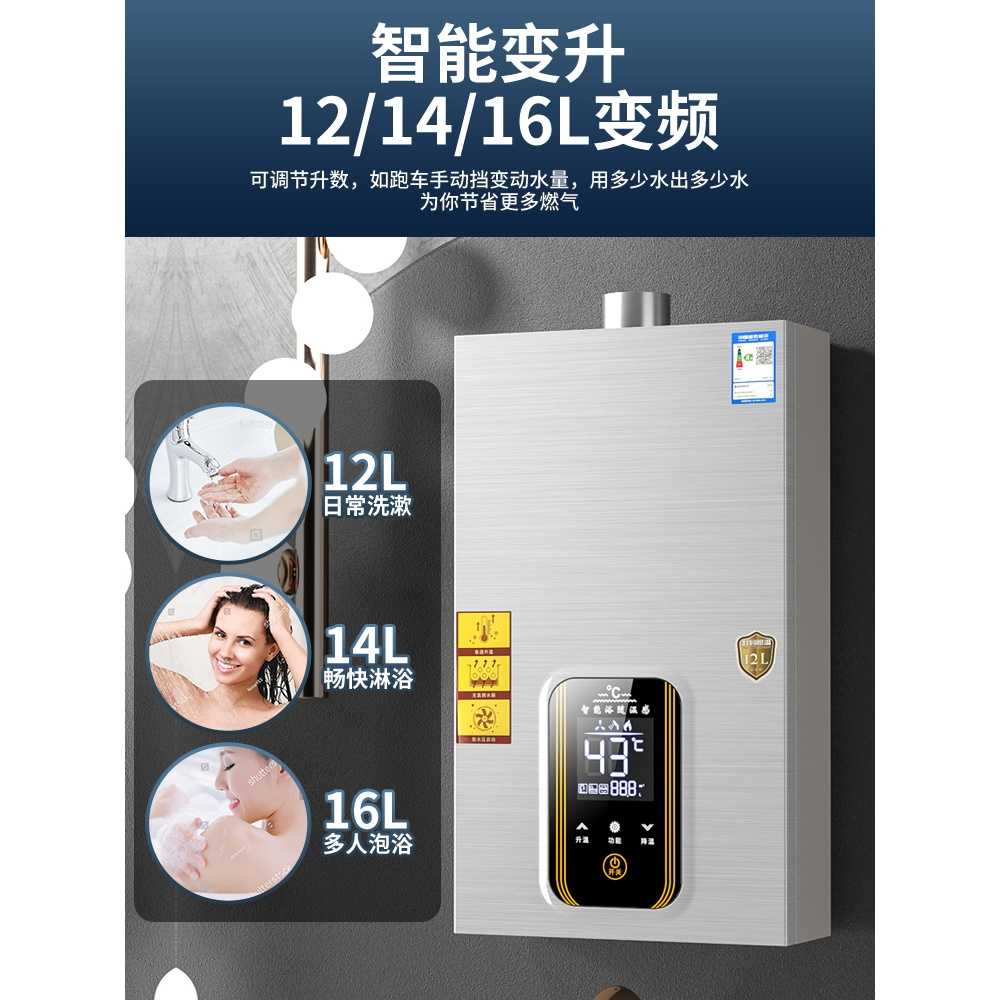 惠普好太太天然气燃气热水器电家用恒温即热强排式液化气煤气洗澡