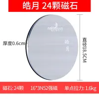 美人鱼皓月全磁拉饵盘百万铁粉24颗磁铁强力拉饵盘垂钓防滑