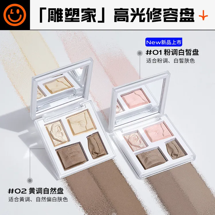 【专属福利】小奥汀雕塑家高光修容盘修容盘持久漫展好物地母系妆容