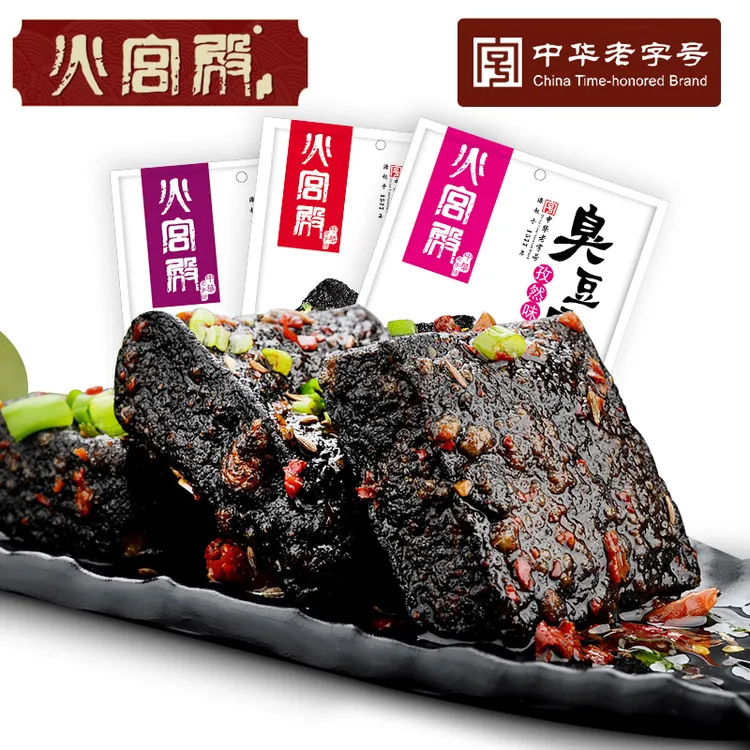 火宫殿长沙正宗臭豆腐128g*3袋 即食油炸小吃臭干子香辣经典多种