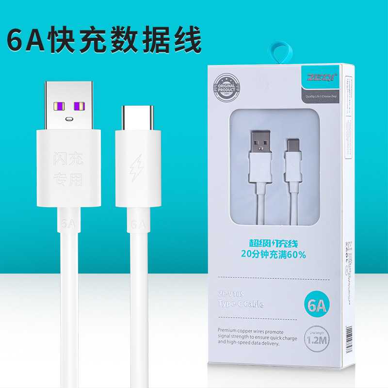 6A快充数据线1.2米长tpe材质适用华为mate40小米11手机闪充线单头