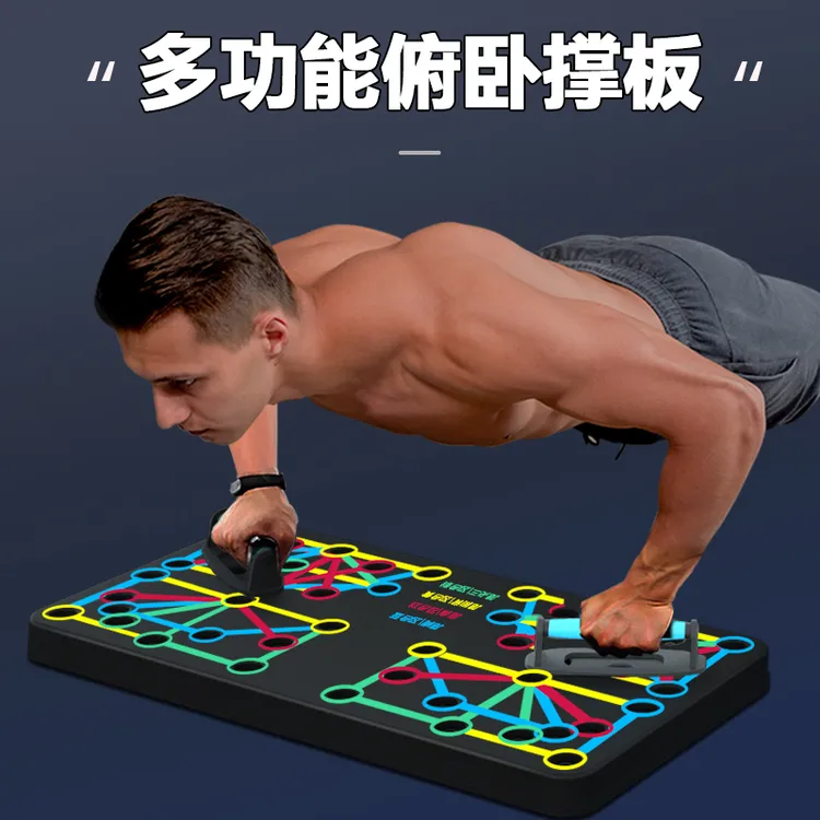 俯卧撑训练板多功能双板健身器材家用男胸肌锻炼辅助训练练胸神器