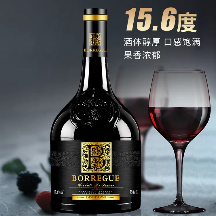 （中秋专用）博瑞格宾俐珍藏干红15.6度红酒整箱礼盒6支浓郁发酵