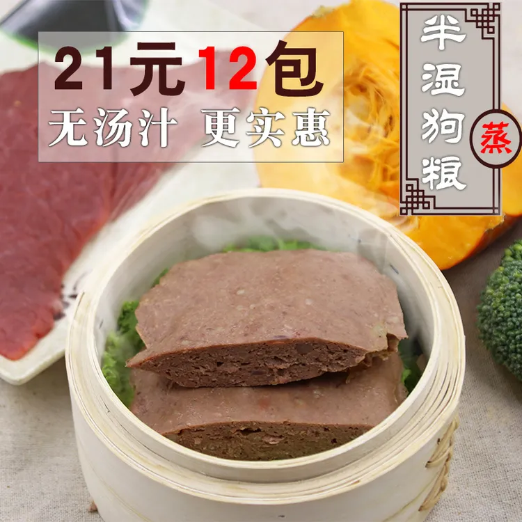 湿粮猫狗通用（小店）