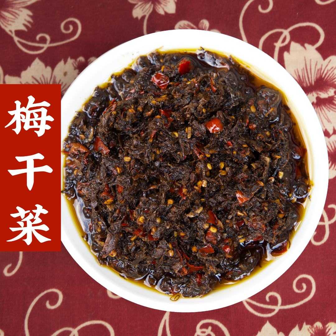 清蒸梅干菜 纯梅菜 湖南特产 微辣 食用