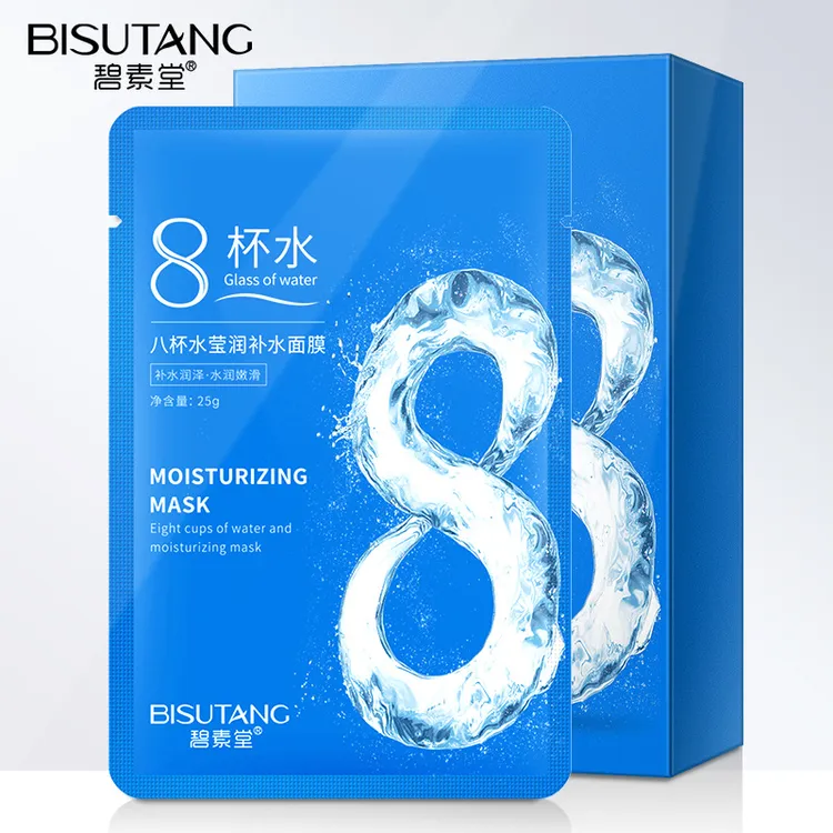 BISUTANG/碧素堂八杯水莹润补水面膜一盒10片补水保湿清爽女面膜